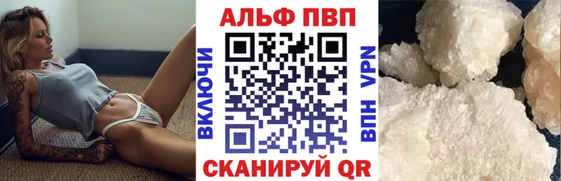 Альфа ПВП Crystall  Курильск 
