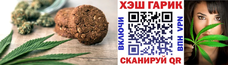 Canna-Cookies конопля  наркотики  Курильск 