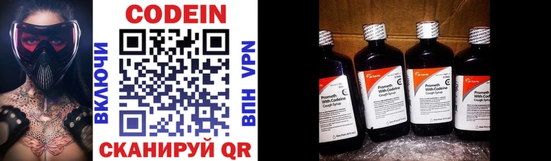 Кодеиновый сироп Lean напиток Lean (лин)  даркнет как зайти  Курильск  что такое  