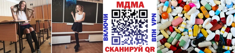 MDMA кристаллы  Курильск 