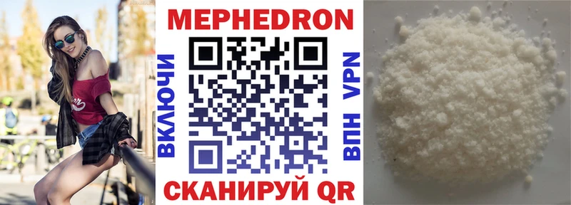 Мефедрон mephedrone  KRAKEN маркетплейс  Курильск 