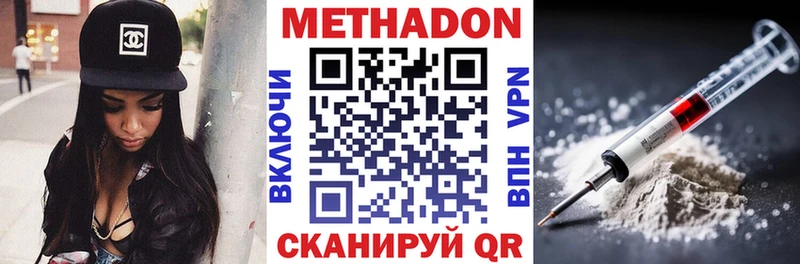 купить наркотик  Курильск  Метадон VHQ 