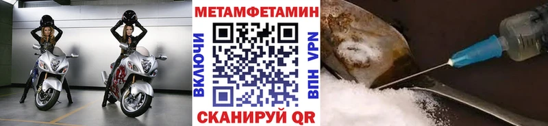 МЕТАМФЕТАМИН мет  как найти закладки  Курильск 